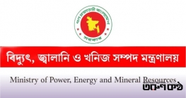 পাঁচ মেগাওয়াটের বেশি ক্যাপটিভ প্ল্যান্টে আর গ্যাস নয়